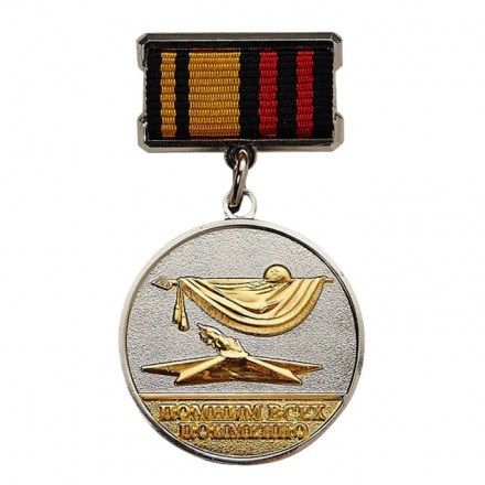 Знак &quot;За отличие в поисковом движении&quot; 2 степени