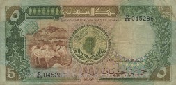Судан 5 фунтов 1987 год - Здание Банка