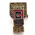 Значок Урал 60 лет (с камнем)