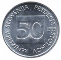 Словения 50 стотинов 1995 год - Медоносная пчела