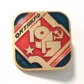 Значок Октябрь 1917. Революция. ЛМД