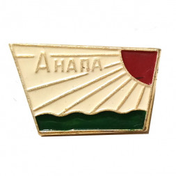Значок Анапа. Солнце