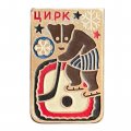 Значок СССР Цирк. Медведь - хоккеист
