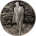 Беларусь 1 рубль 2021 год - 100 лет со дня рождения Ивана Мележа
