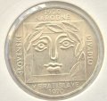 Чехословакия 25 крон 1970 год - 50 лет Словацкому национальному театру