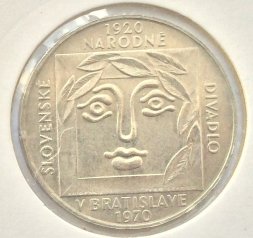 Чехословакия 25 крон 1970 год - 50 лет Словацкому национальному театру