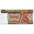 Мьянма (Бирма) 50 кьят 1997 год - Лев Чинте. Медник за работой UNC