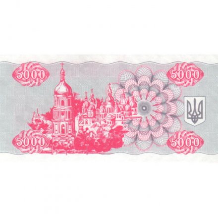 Украина 5000 карбованцев (купон) 1993 год - Памятник. Софийский собор - UNC