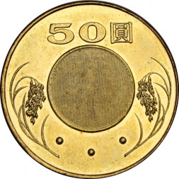 Тайвань 50 юаней (долларов) 2010 год
