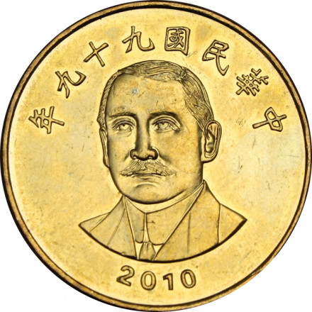 Тайвань 50 юаней (долларов) 2010 год