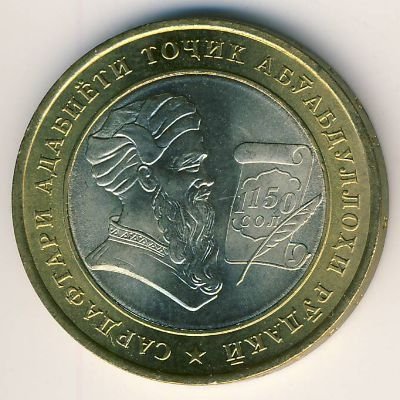 Таджикистан 5 сомони 2008 год