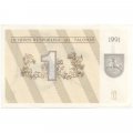 Литва 1 талон 1991 год - Две ящерицы (без надписи) - UNC
