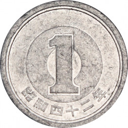 Япония 1 йена 1967 год