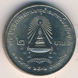 Таиланд 2 бата 1989 год
