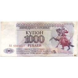Приднестровье 1000 рублей 1993 год - Александр Суворов - VF