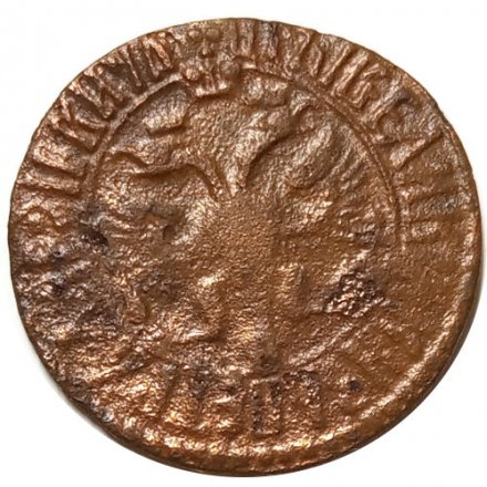Денга 1704-1712 год Пётр I (1699 - 1725) - VG