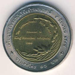 Таиланд 10 бат 1996 год