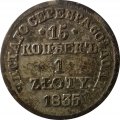 Польша 1 злотый 1835 год (&quot;MW&quot; - Варшава)