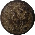 Польша 1 злотый 1835 год (&quot;MW&quot; - Варшава)