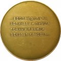 Настольная медаль Кабардино-Балкарская АССР. Приэльбрусье (в футляре)