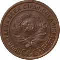 СССР 1 копейка 1924 год (гурт рубчатый) - VG