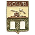 Значок Белый. Герб. Смоленская серия