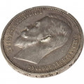 1 рубль 1912 год (ЭБ) Николай II (1894—1917) - VF+