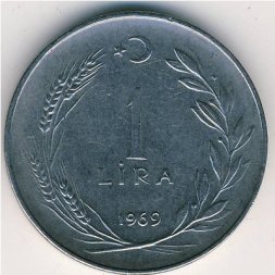 Турция 1 лира 1969 год