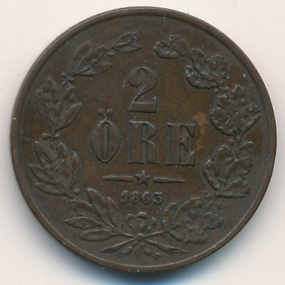 Швеция 2 эре 1863 год