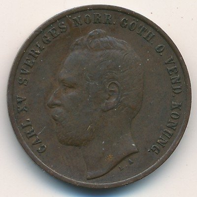 Швеция 2 эре 1863 год