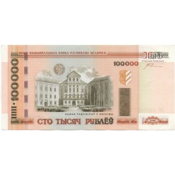 Беларусь 100000 рублей 2000 год - на шпилях кресты - XF