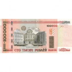 Беларусь 100000 рублей 2000 год - на шпилях кресты - XF