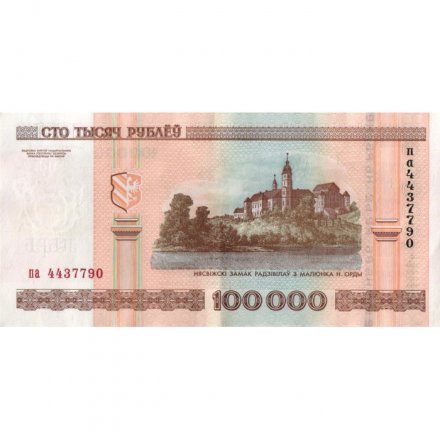 Беларусь 100000 рублей 2000 год - на шпилях кресты - XF