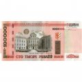 Беларусь 100000 рублей 2000 год - на шпилях кресты - XF