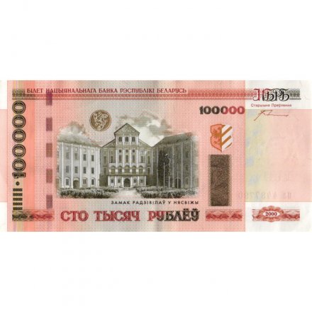 Беларусь 100000 рублей 2000 год - на шпилях кресты - XF