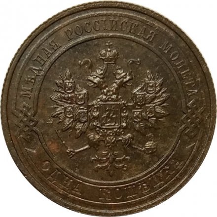 1 копейка 1911 год СПБ Николай II (1894—1917) - XF-