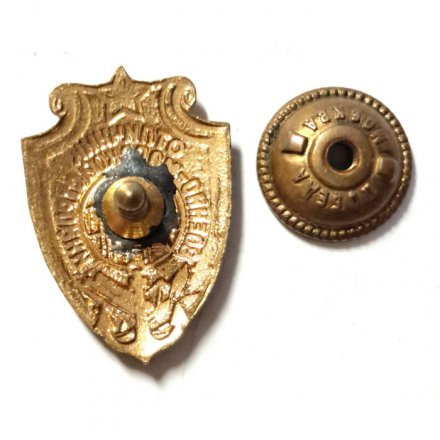 Знак Отличник Военно-морской стройки