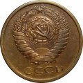 СССР 5 копеек 1969 год - XF
