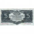 СССР 5 рублей 1934 год - VF