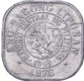 Филиппины 1 сентимо 1976 год (без отметки МД)