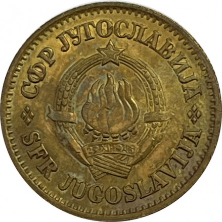 Югославия 20 пар 1976 год