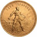 РСФСР Один червонец 1923 год - Сеятель (ПЛ) - XF