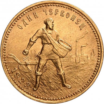 РСФСР Один червонец 1923 год - Сеятель (ПЛ) - XF