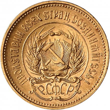 РСФСР Один червонец 1923 год - Сеятель (ПЛ) - XF