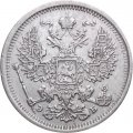 20 копеек 1906 год СПБ ЭБ Николай II (1894—1917) - XF