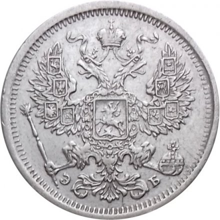 20 копеек 1906 год СПБ ЭБ Николай II (1894—1917) - XF