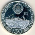 Югославия 150 динаров 1978 год