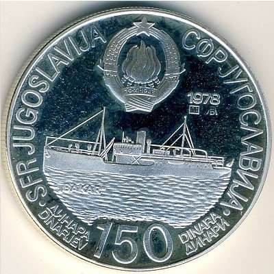 Югославия 150 динаров 1978 год