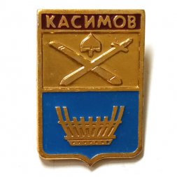 Значок Касимов. Герб. Рязанская серия