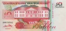 Суринам 10 гульденов 1996 год - Здание Центрального банка. Транспортировка бананов